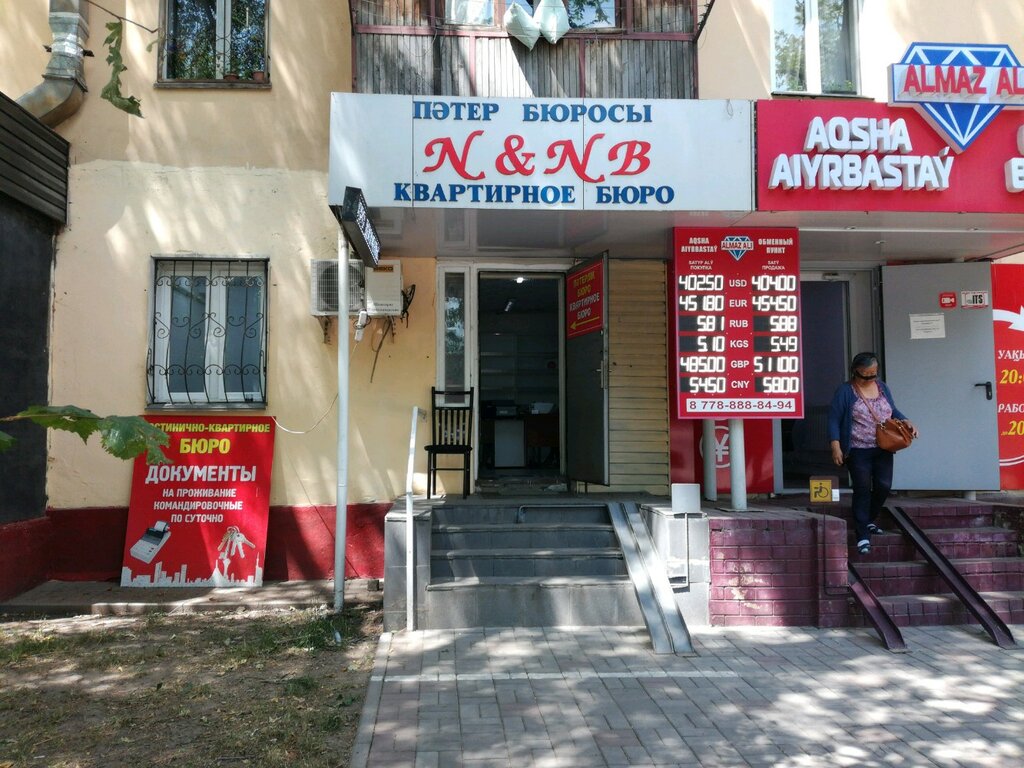 Real estate agency N & NB, Almaty, photo