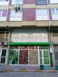 Cepni Nuts (İstanbul, Başakşehir, İkitelli OSB Mah., Triko-Dokumacılar Sanayi Sitesi, 2M Blok, 37) ، المكسرات والوجبات الخفيفة والفواكه المجففة