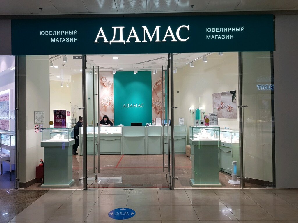 Адамас в москве