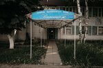 Vintage (Ishleyskoye Highway, 8), hotel