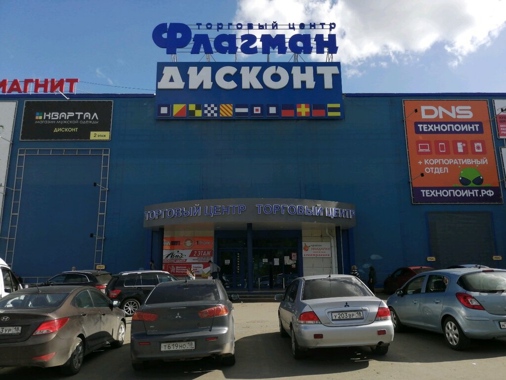 Флагман Дисконт Интернет Магазин
