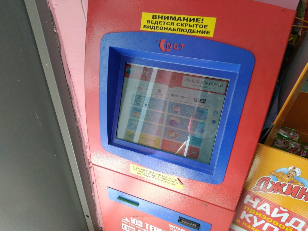 Payment terminal Платилкин, платёжный терминал, Murino, photo