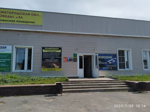 Shopping mall TTs Edem, Vorsma, photo