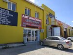 Avtoprofi (Керченское шоссе, 46) ، ورشة لتصليح السيارات