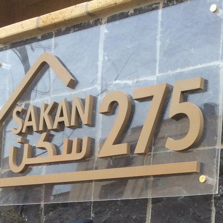 Гостиница Sakan 275