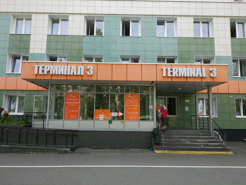 عيادة خارجية للبالغين Polyclinic № 1, Terminal № 3 ، قازان، صورة
