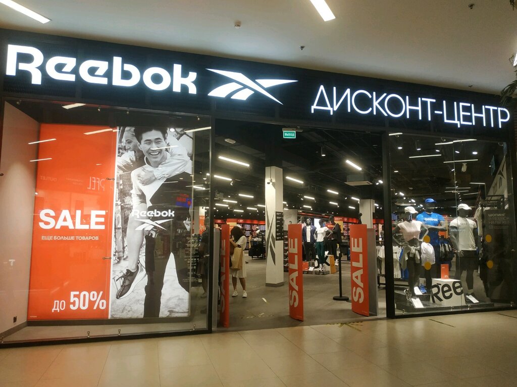 Reebok Discount Интернет Магазин