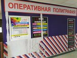 New Format (Dmitriya Donskogo Street, 7), large format printing