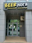 BEERлога (Bogdana Khmelnitskogo Avenue, 60А), beer shop