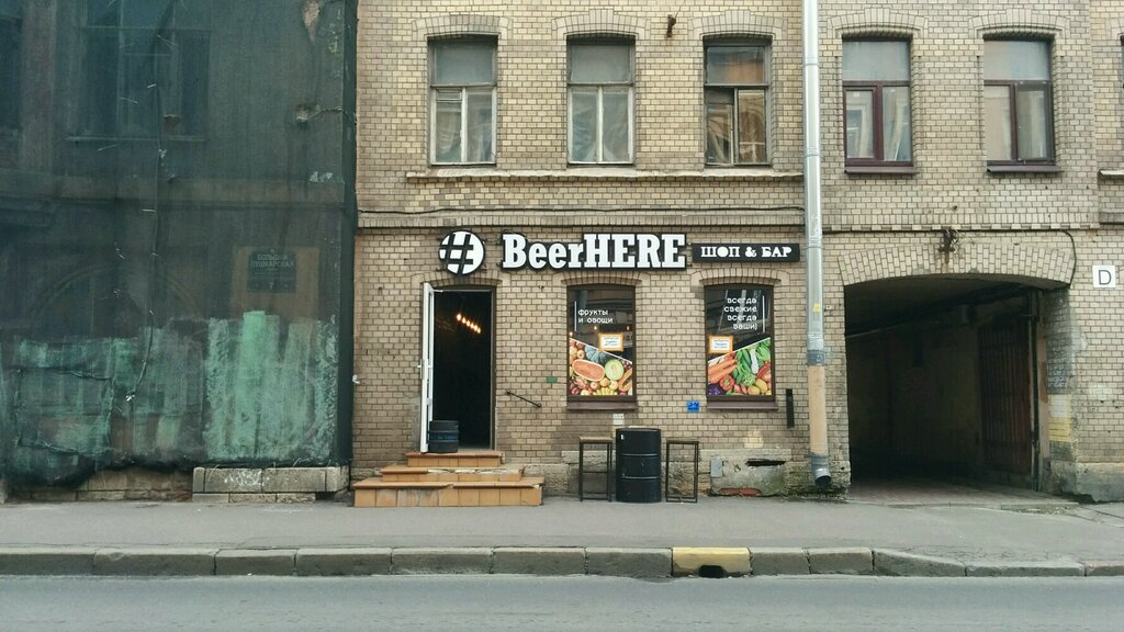 Bar, pub Beer Here, Saint Petersburg, photo