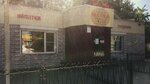 Настя (selo Novopichugovo, Sovetskaya ulitsa, 5А), grocery