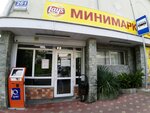 Минимаркет (Дивноморская ул., 26/1, микрорайон Бытха), магазин продуктов в Сочи