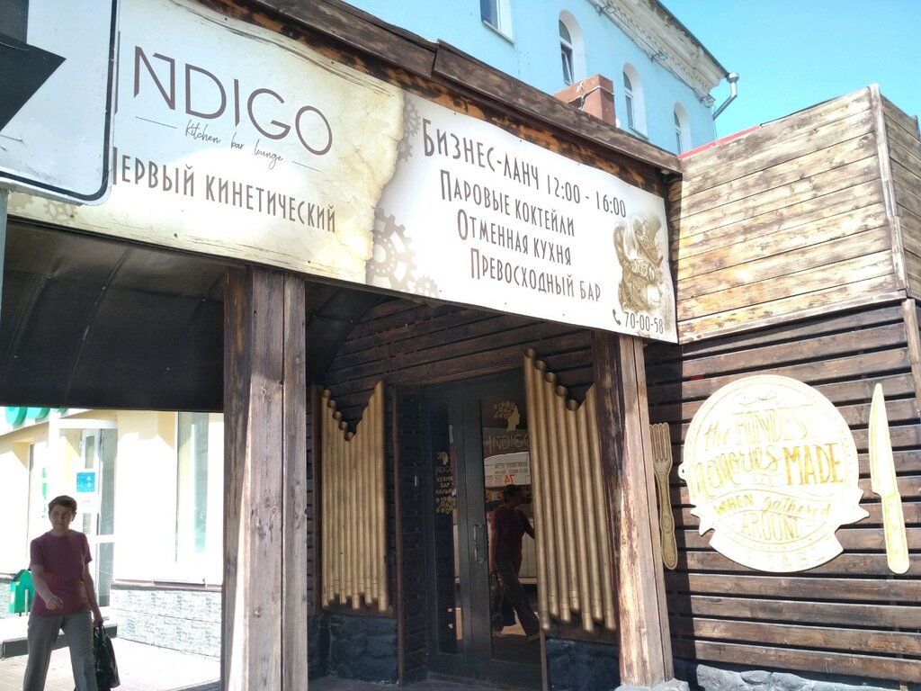 Ресторан индиго
