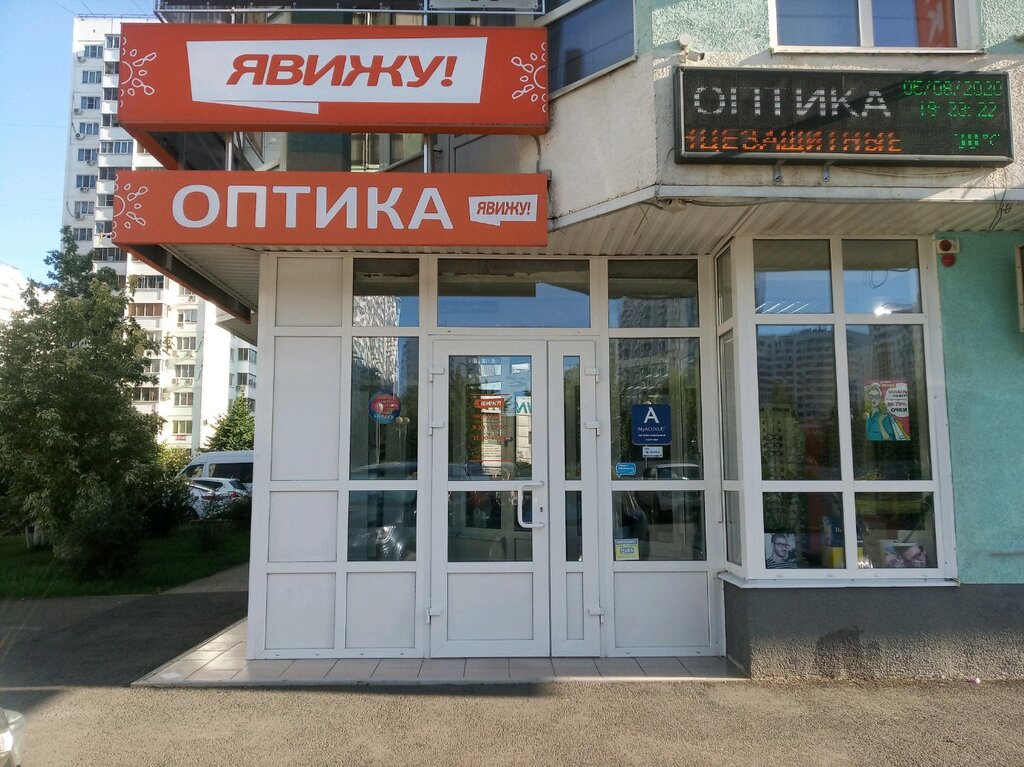 Opticial store YaVizhu!, Krasnodar, photo
