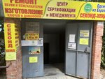Центр сертификации и менеджмента (Tulaka Street, 14), certification center