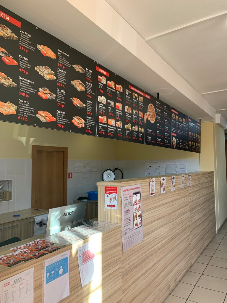 Sushibox комсомольская ул 106г константиновск фото