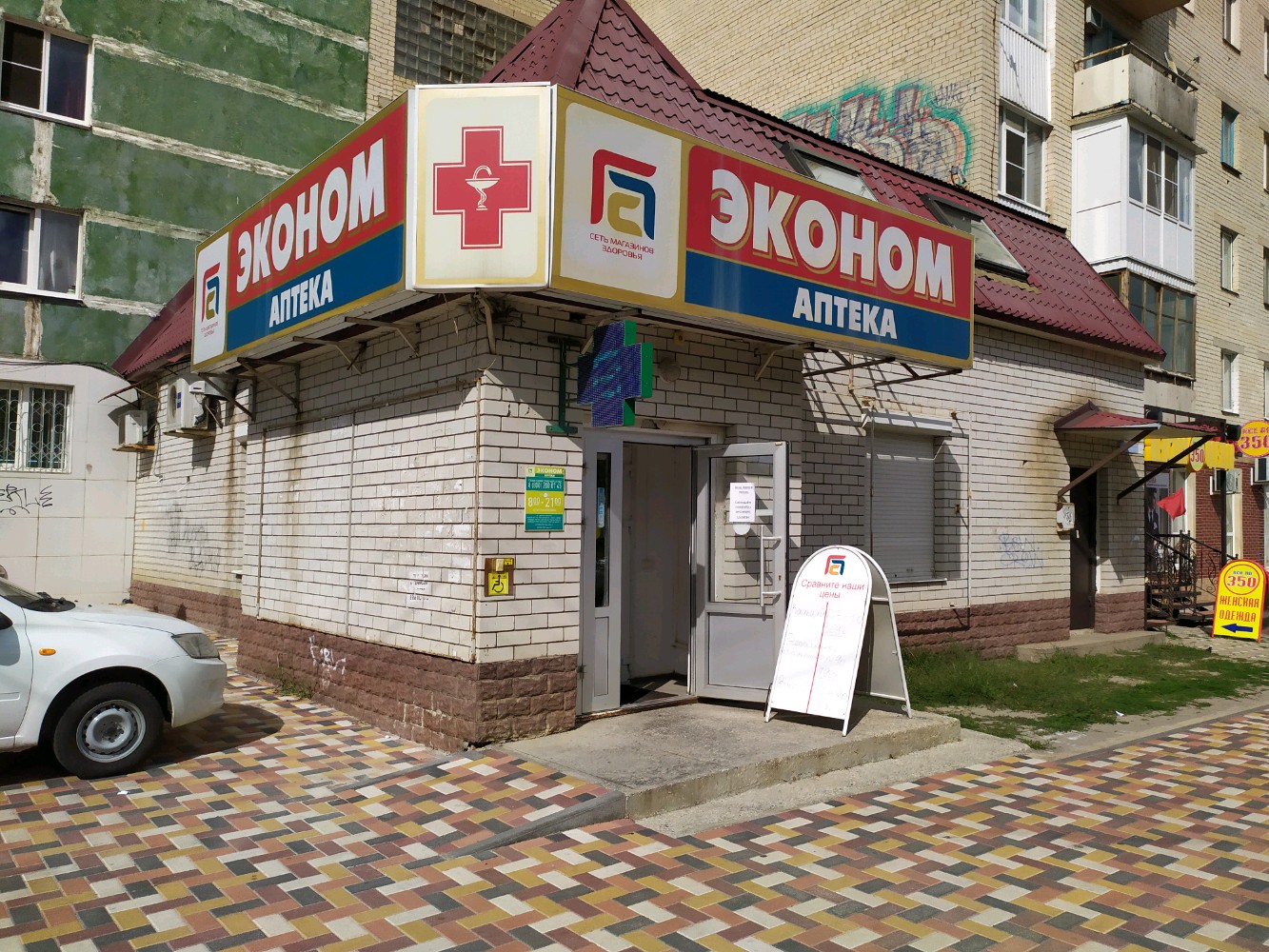 Иголочка ул тухачевского 23 1 ставрополь фото Отзывы об "Эконом", Ставрополь, улица Тухачевского, 11Б - Яндекс Карты