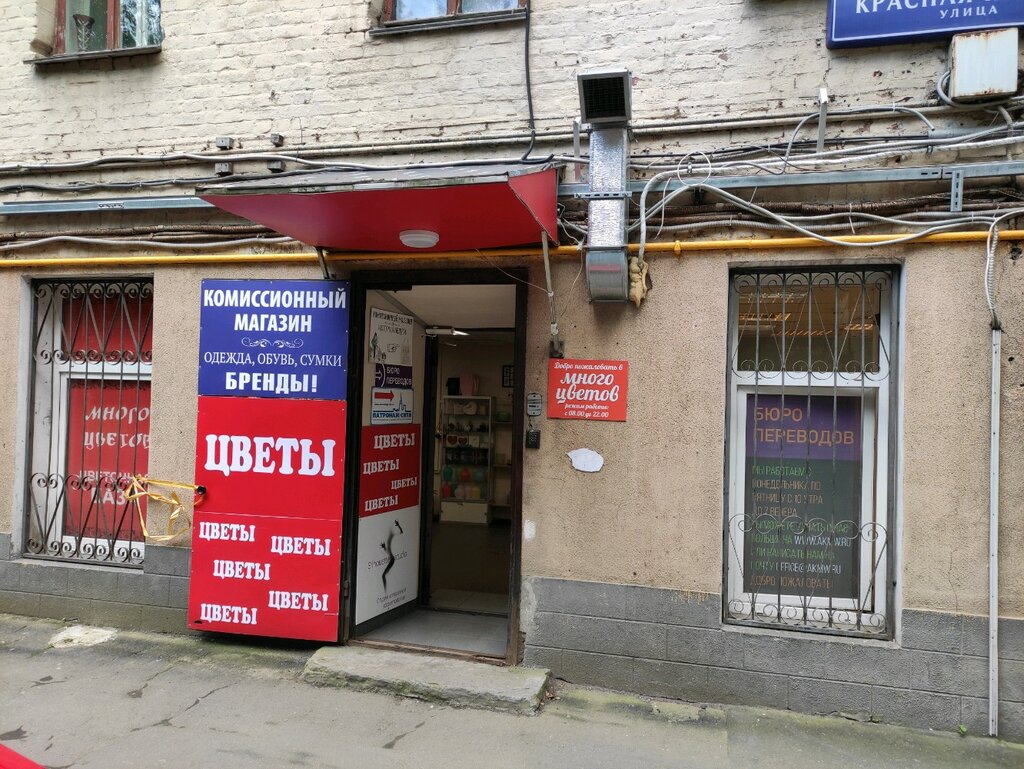 История Вещей Магазин Ул 1905