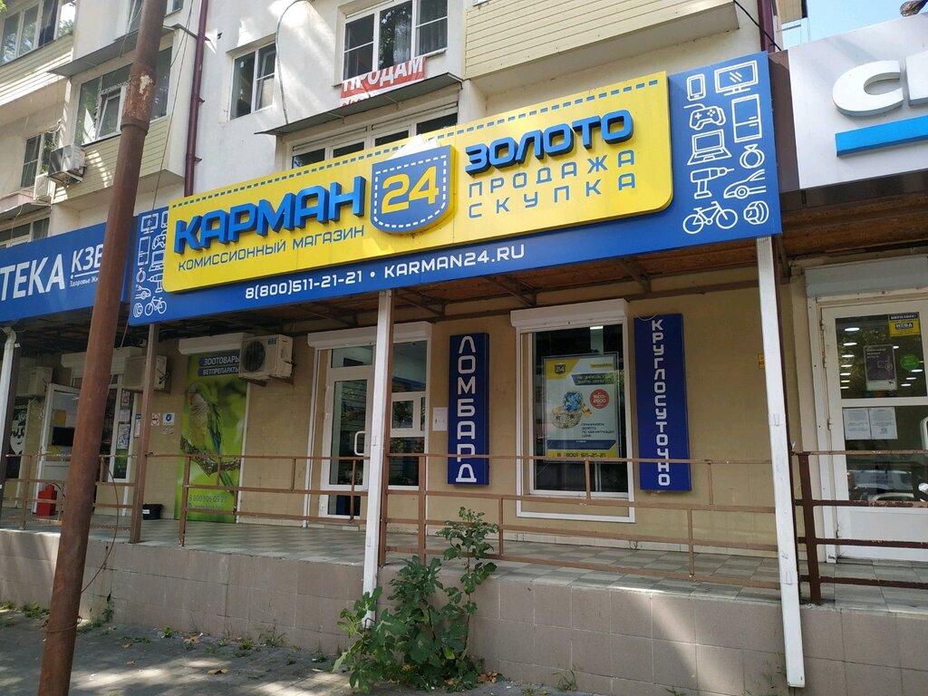 Магазин Карман 24