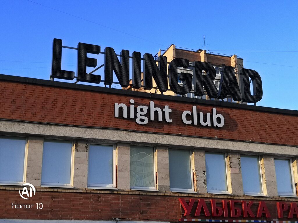 Nightclub Kafe Leningrad, Sosnoviy Bor, photo