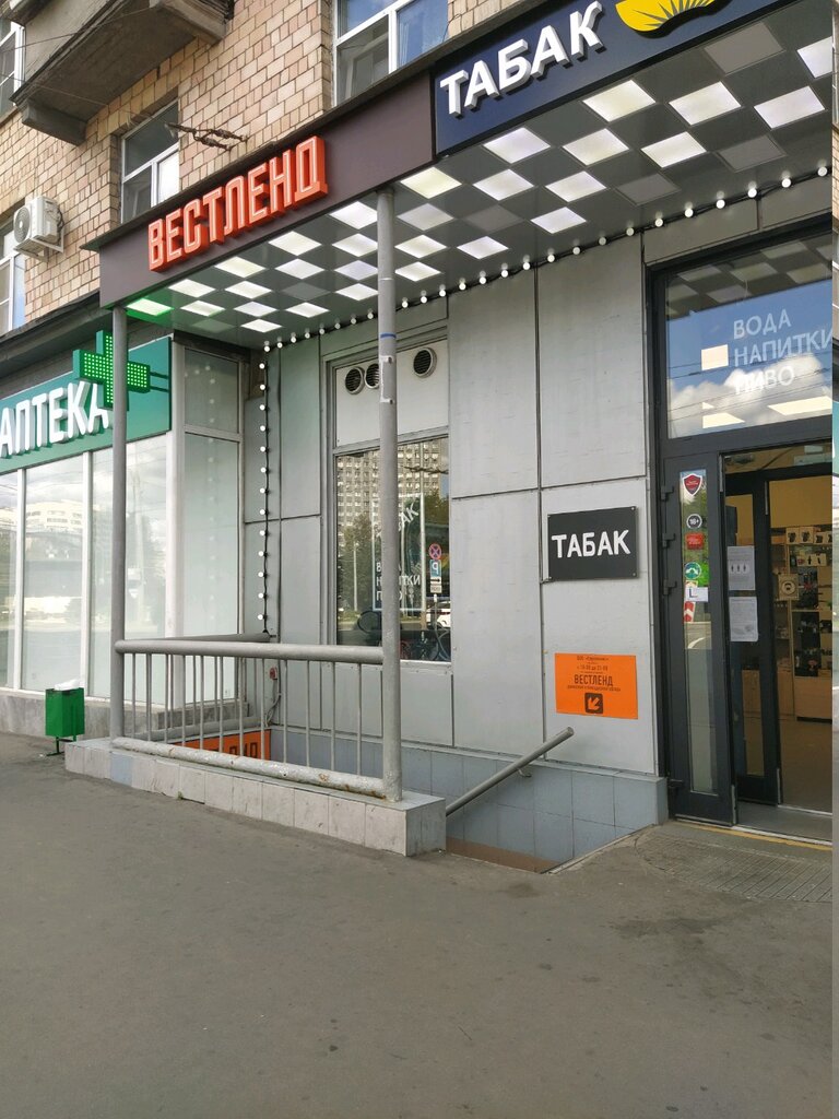 Магазин веста в самаре