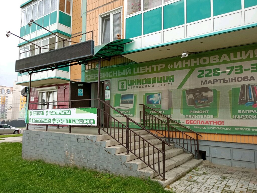 Bilgisayar teknik servisleri Innovatsiya, Krasnoyarsk, foto