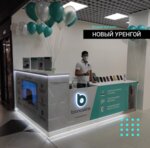 Bronoskins (ulitsa Podshibyakina, 1/2А), productos para teléfonos móviles