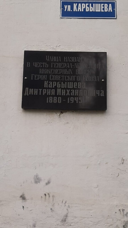 Memorial plaque, foundation stone Герою Советского Союза Дмитрию Михайловичу Карбышеву, Tambov, photo