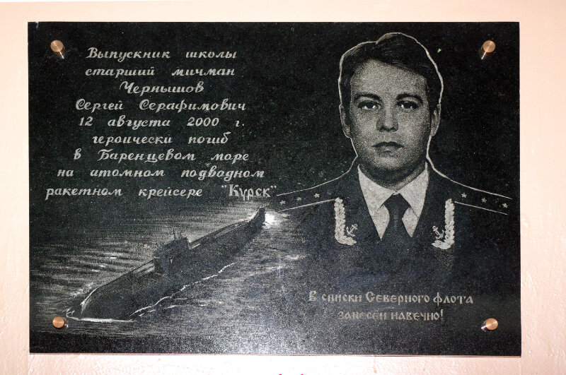 Memorial plaque, foundation stone С.С. Чернышёв, Severomorsk, photo