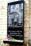 Мемориальная доска (rabochiy posyolok Ardatov, ulitsa Zuyeva, 10), memorial plaque, foundation stone