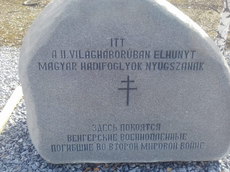 Monumento, memorial Венгерским военнопленным, умершим на территории г. Кировграда, , foto