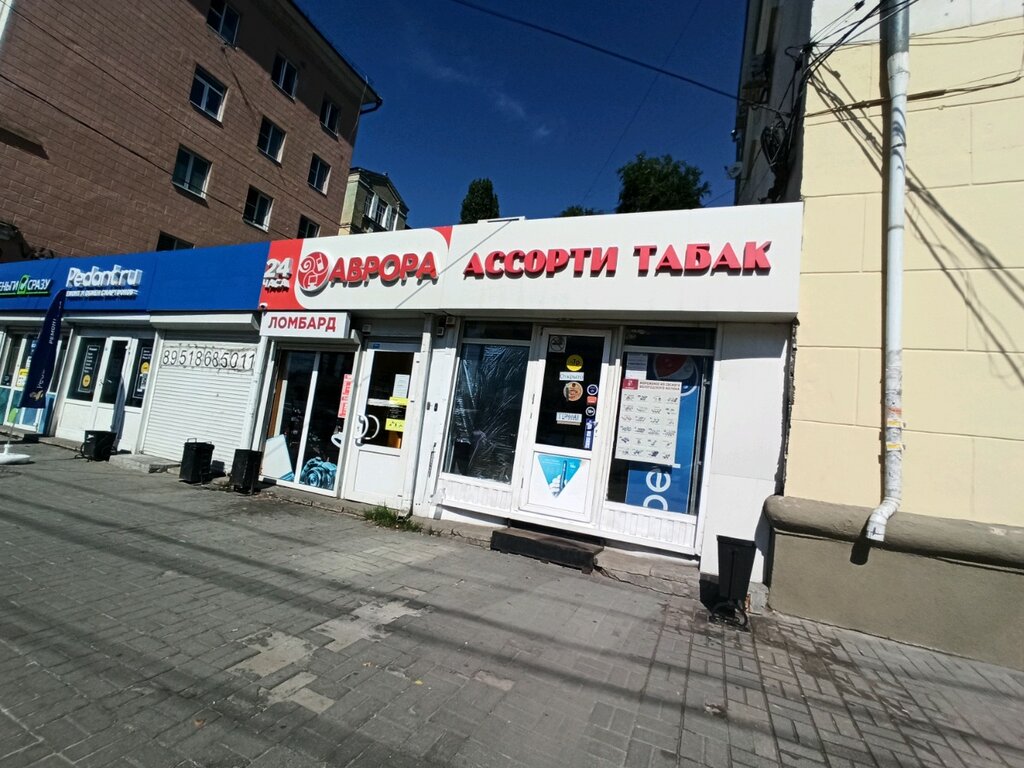 Табачные Магазины Киров