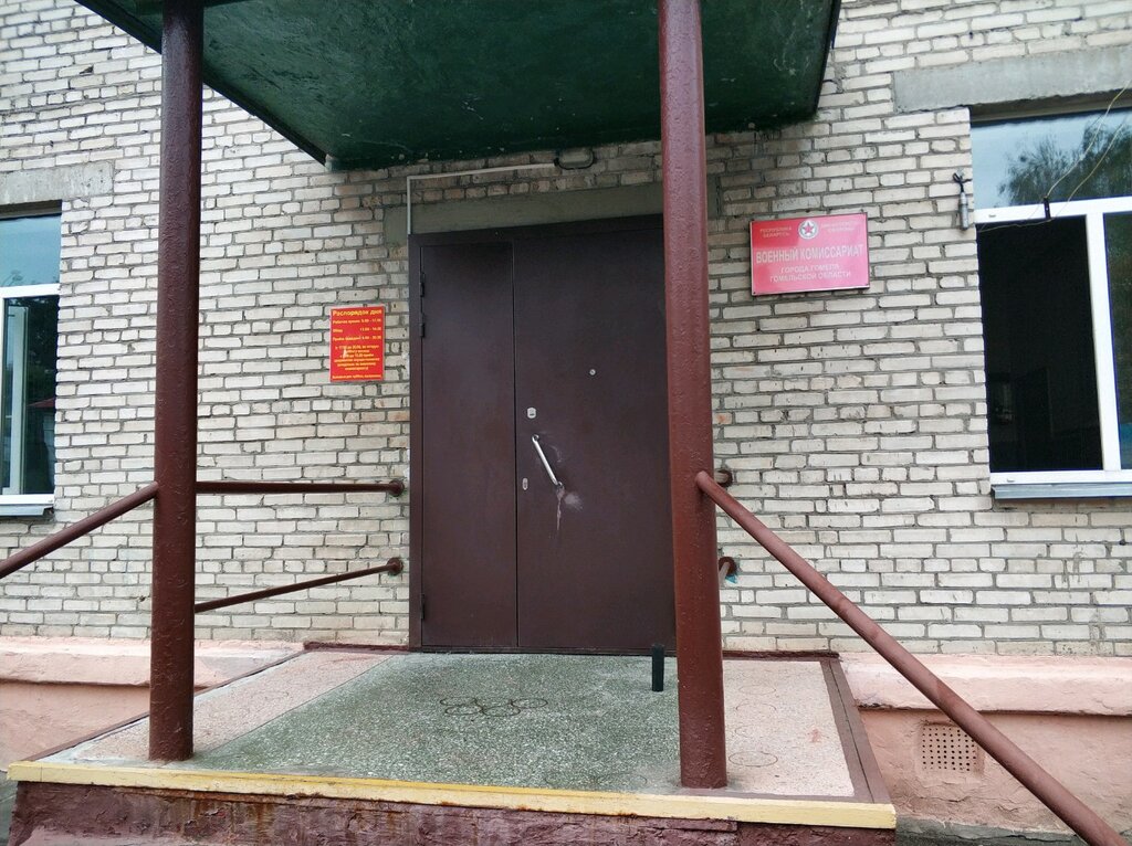 Военкомат гомель богдана хмельницкого