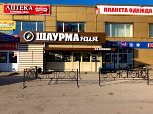 Shaurmaniya na Lenkoma (Dzerzhinsk, prospekt Leninskogo Komsomola, 36) ، وجبات سريعة