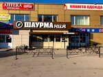Shaurmaniya na Lenkoma (prospekt Leninskogo Komsomola, 36), fast food