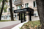 Gorod-Krasoti (Malaya Filyovskaya Street, 4к1) ، صالون تجميل