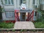 Ветеринарная аптека № 1 (просп. Острякова, 9), ветеринарная аптека во Владивостоке