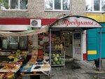 Магазин продуктов (50 Let Oktyabrya Street, 33) ، محل بقالة