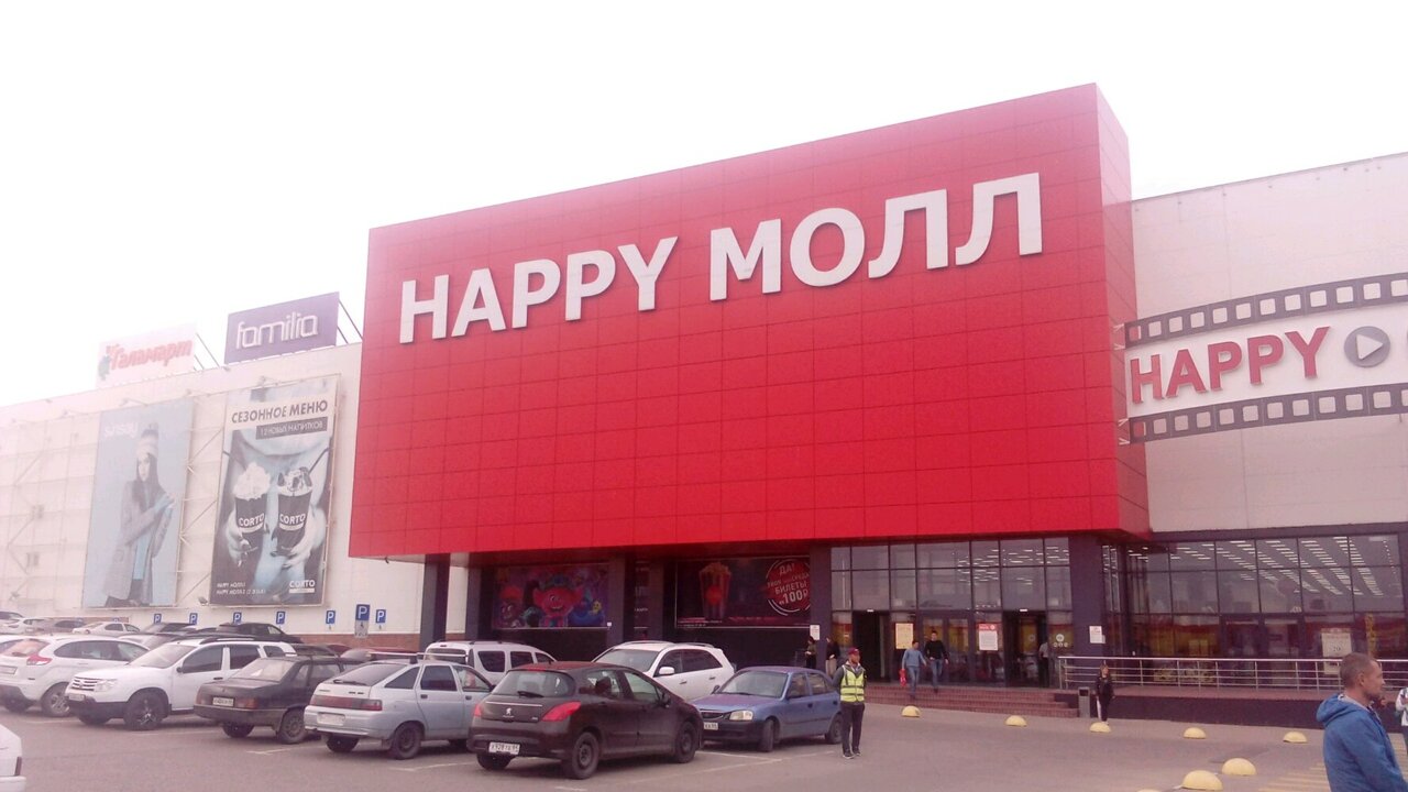 Хэппи молл в саратове карта