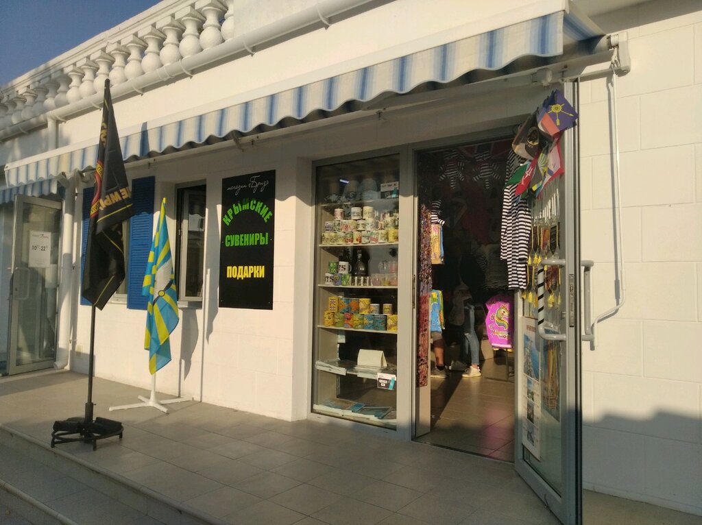 Gift and souvenir shop Подарки и сувениры, Sevastopol, photo
