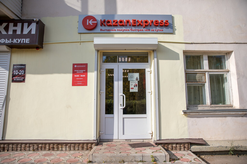 Республика октябрьская ул 11 фото