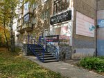 Izyum (Molodezhnaya Street, 34), tailor