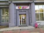 Magnit Kosmetik (Avtozavodskiy City District, zhiloy rayon Sotsgorod, 1st Sotsgorod Microdistrict, Oktyabrya Avenue, 19), perfume and cosmetics shop