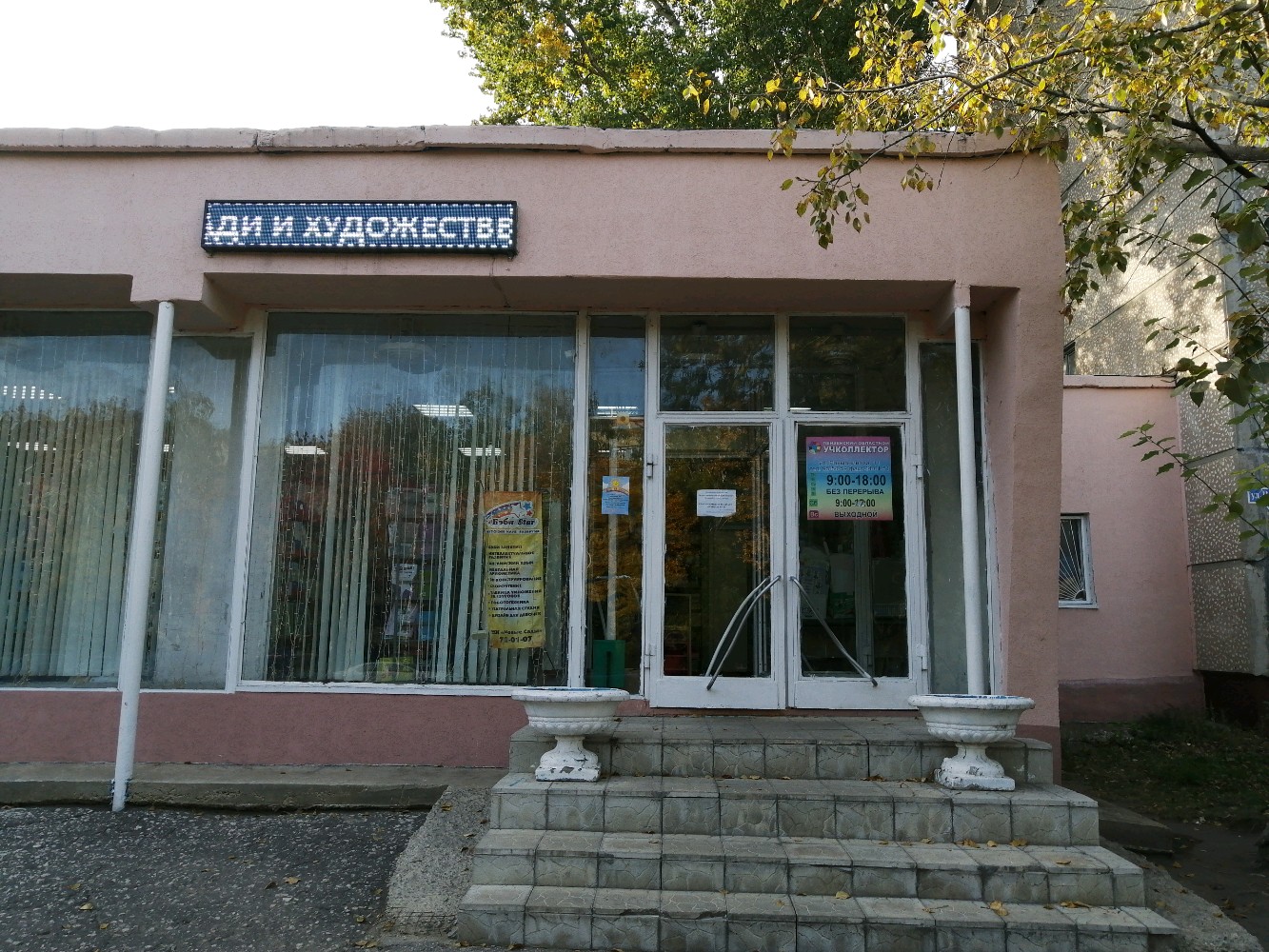 Пензенский областной учколлектор ул рахманинова 11 фото