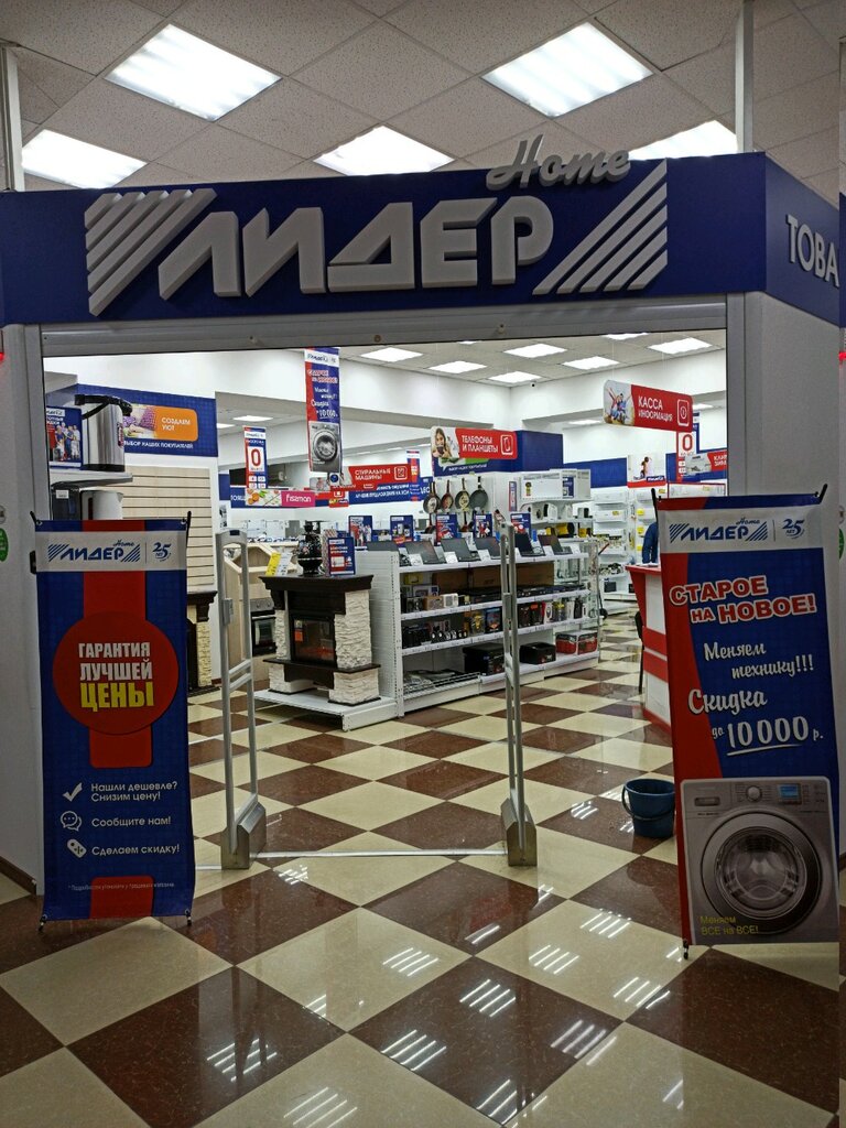 Сеть Магазинов Техник