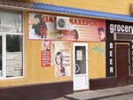 Sasha (Komitetskaya Street, 30), beauty salon