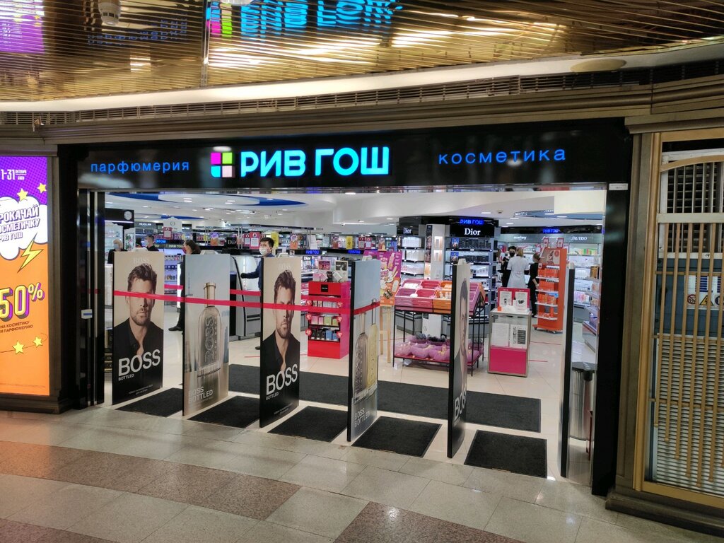 Perfume and cosmetics shop Rive Gauche, Moscow, photo