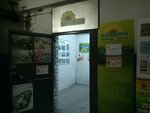 Биония (Ясноморская ул., 2, посёлок ГЭС, Волгоград), магазин для садоводов в Волгограде
