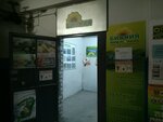Bionia34 (posyolok GES, Yasnomorskaya ulitsa, 2), tienda para jardineros