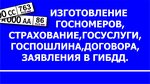 Знак М (ulitsa Suvorova, 16), manufacture of license plates